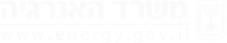לוגו משרד האנרגיה